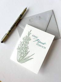 Letterpress Passover card with florals that says " Chag Pesach Sameach" by Rust Belt Love 